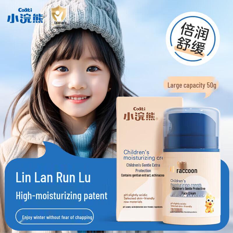 Little Raccoon Baby Moisturizing Face Cream 50g