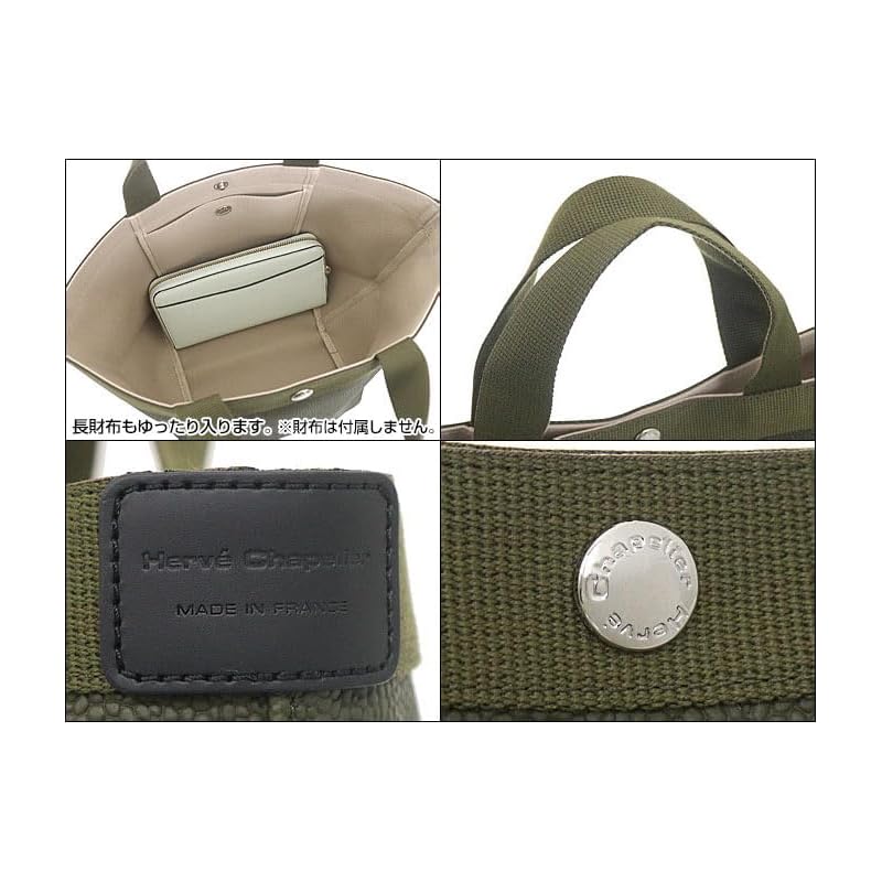 [Hervé Chapelier] Herve Chapelier Bag (tote Bag) 707GP Mousse X Mousse Luxe Coated Canvas Medium Tote Ladies [brand] [product]