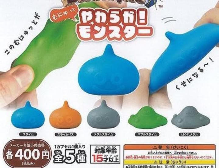 Soft and Squishy Monsters Set of Gacha DragonQuest [Complete 5]