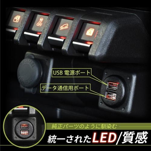Potřeby SEIWA specifické pro modely aut pro Suzuki Jimny & Jimny Sierra (JB64/JB74) Napájecí port USB typu A + port datové komunikace IMP222 Reverzibilní automat