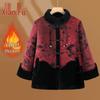Elderly Women's Retro Winter Fleece-Lined Sweater Coat