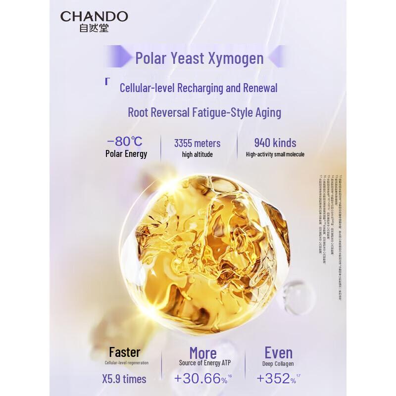 CHANDO Little Purple Bottle Repairing Essence Cream