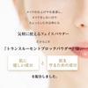 TAKAKO OHASHI Translucent Block Powder SPF50+ PA++++, Chemical-Free, Fine-Particle Powder, Prevents Shine, Covers Pores