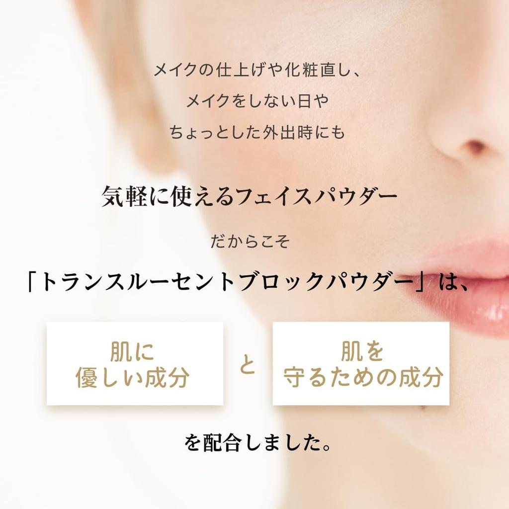 TAKAKO OHASHI Translucent Block Powder SPF50+ PA++++, Chemical-Free, Fine-Particle Powder, Prevents Shine, Covers Pores