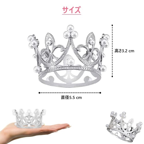 BTtime Princess Crown Tiara, Mini Cupcake Crown, Perfect for Weddings, Princess Parties, Birthdays, Cute Pearl Tiara, Cake Accessory, Decoration