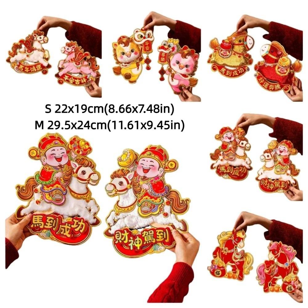 Chinese Style 2026 Horse Year Door Sticker Bronzing God of Wealth New Year Wall Sticker Blessing Decorative Fu Character Sticker