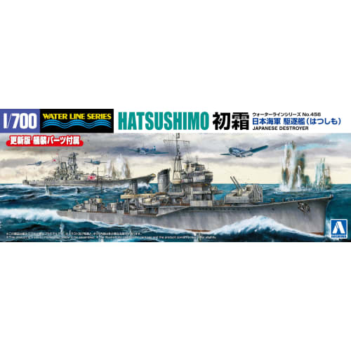 Aoshima Bunka Kyozai 1/700 Waterline Series No. 456 Japanese Navy Destroyer Hatsushimo Plastic Model Ship