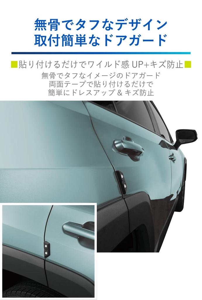 Carmate Car Parts Door Guard SS Set of DZ577 (CARMATE) Dress-Up & Cloth, Size, 2,