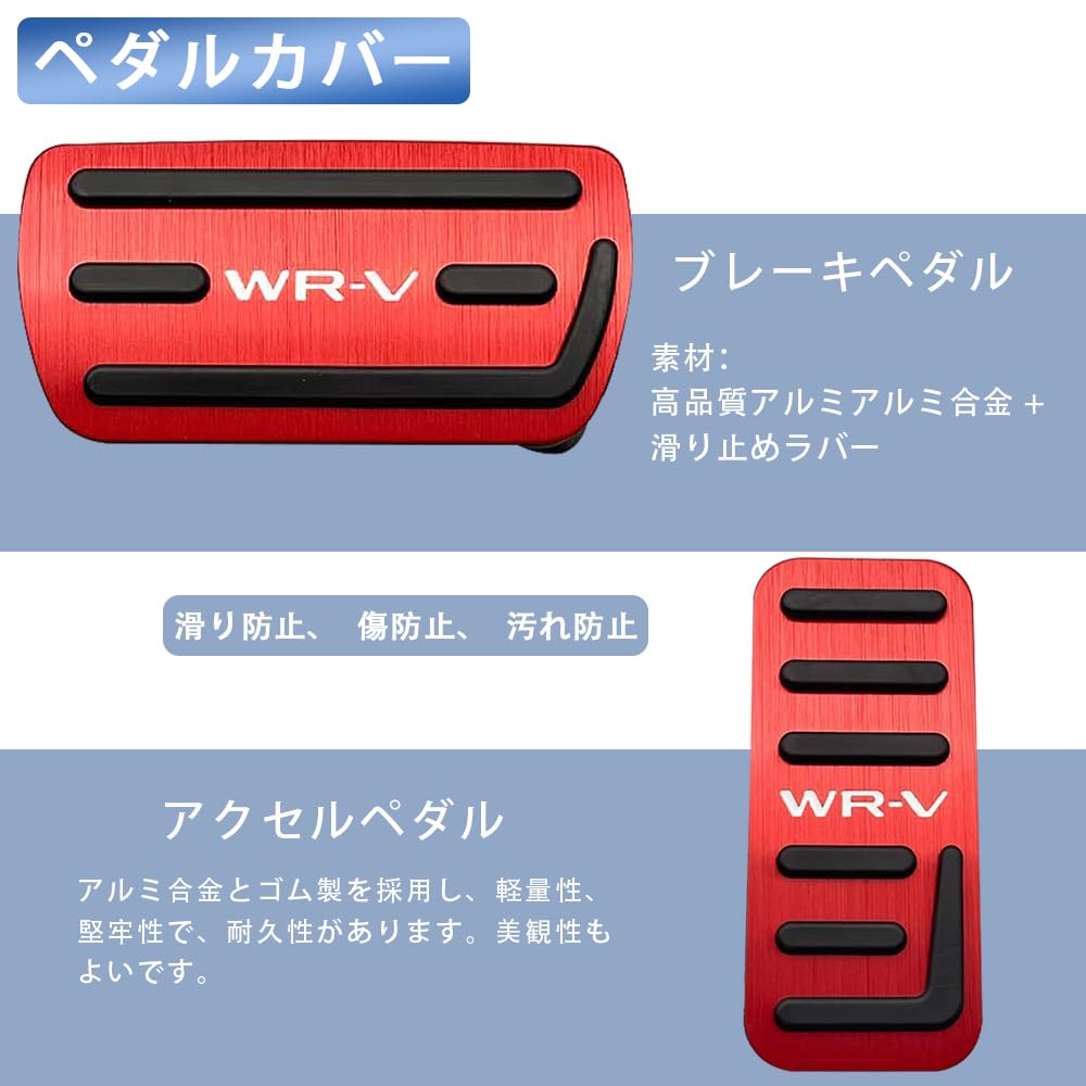 MEKOMEKO WRM-JTR Honda WR-V WRV DG5 Type Dedicated Pedal Cover, Brake Axle Cover, Safe