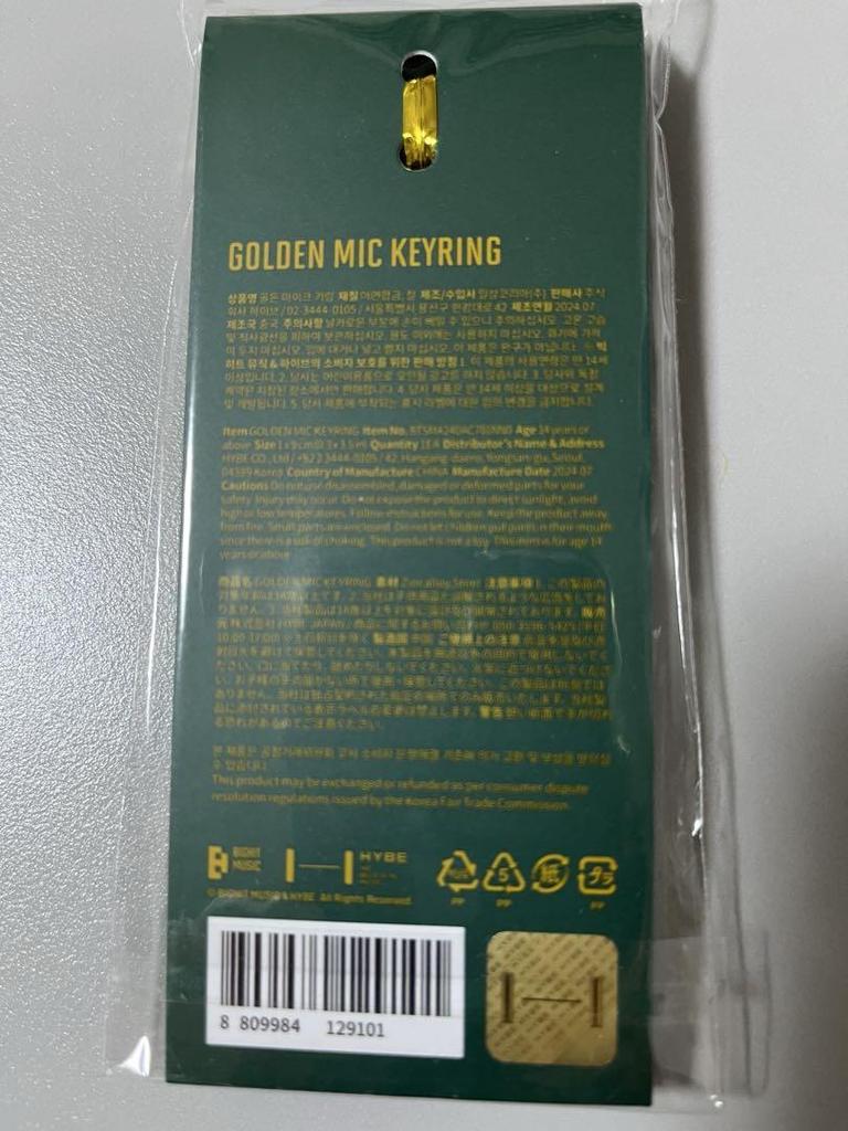 [USED] Jungkook GOLDEN MIC KEYRING