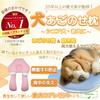 Limande Dog Chin Rest Pillow, Dog Care, Prevents Bedsores, 2-Way Body Pillow, Chin Rest, Neck Rest, Relaxes, Maintains Position, Dog Cushion (Pink)
