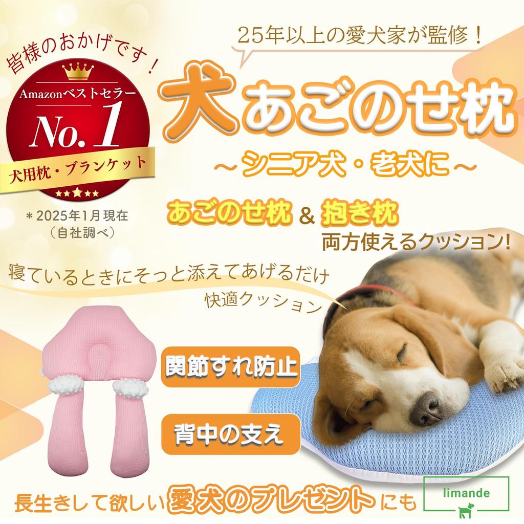 Limande Dog Chin Rest Pillow, Dog Care, Prevents Bedsores, 2-Way Body Pillow, Chin Rest, Neck Rest, Relaxes, Maintains Position, Dog Cushion (Pink)