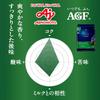 AGF A Little Luxurious Coffee Shop Regular Ground Coffee Special Mocha Kilimanjaro Mild 200g x 4 Varieties Tasting Set [Ground Coffee] [Assorted]
