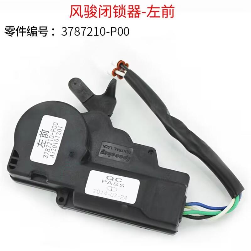 Высококачественные приводы центрального замка для Great Wall Wingle 3 Wingle 5, моторчики замка двери, стопоры, автомобильные аксессуары front left