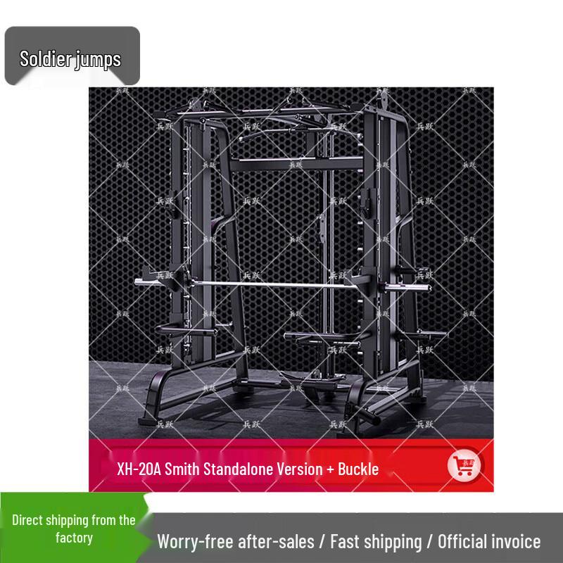 Bingyue Commercial Multifunctional Smith Machine