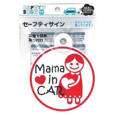 Maternity Mark with Suction Cup Safety Sign (Maternity) 244-08