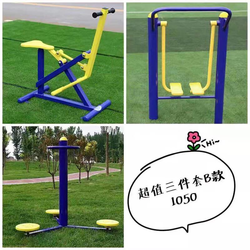 Outdoor Community Fitness Equipment Set