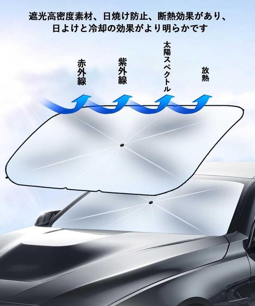 New Model Toyota Rumie Car Sun Shade Car Sun Shade Umbrella Type 8 Layers