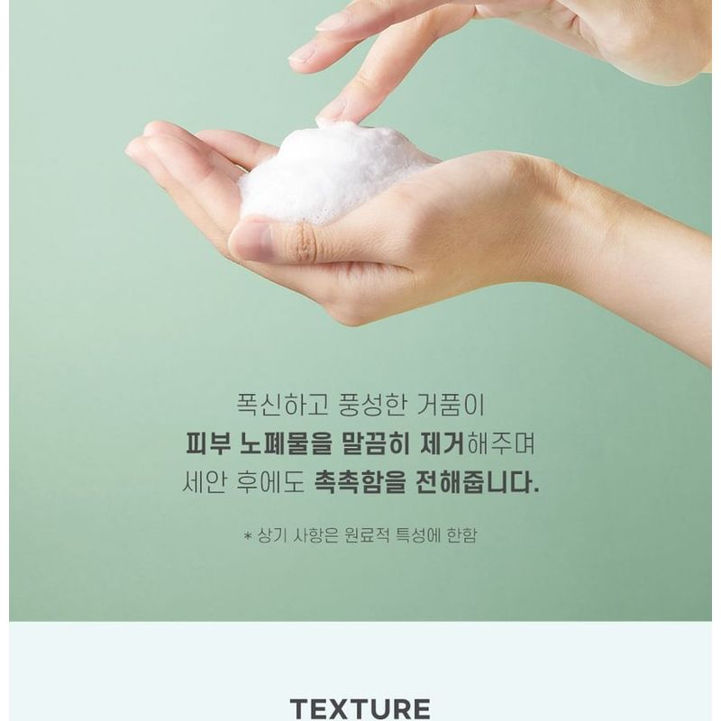 NATURE REPUBLIC - Jeju Sparkling Foam Cleanser Jumbo