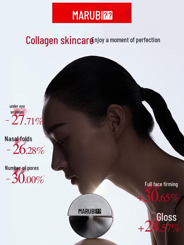 MARUBI Collagen Gold Needle Anti-Wrinkle Repair Mask Set
