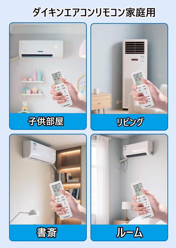 Daikin Klimaanlagen-Fernbedienung Keine Einrichtung Kompatibel mit Daikin Heimklimaanlagen Hergestellt von 2000 bis Verfügt über ein großes LCD Fluoreszierend