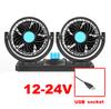 24V 12V 360 Degree All-Round Adjustable Car Auto Air Cooling Dual Head Fan Low Noise Car Auto Cooler Air Fan Car Fan Accessories