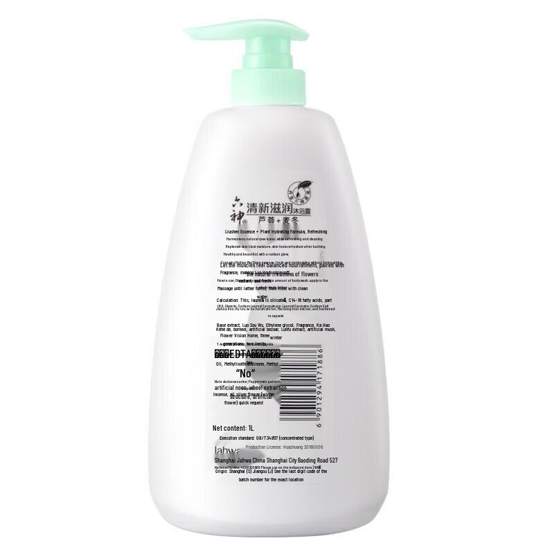 Liu Shen Summer Cooling & Moisturizing Shower Gel Duo