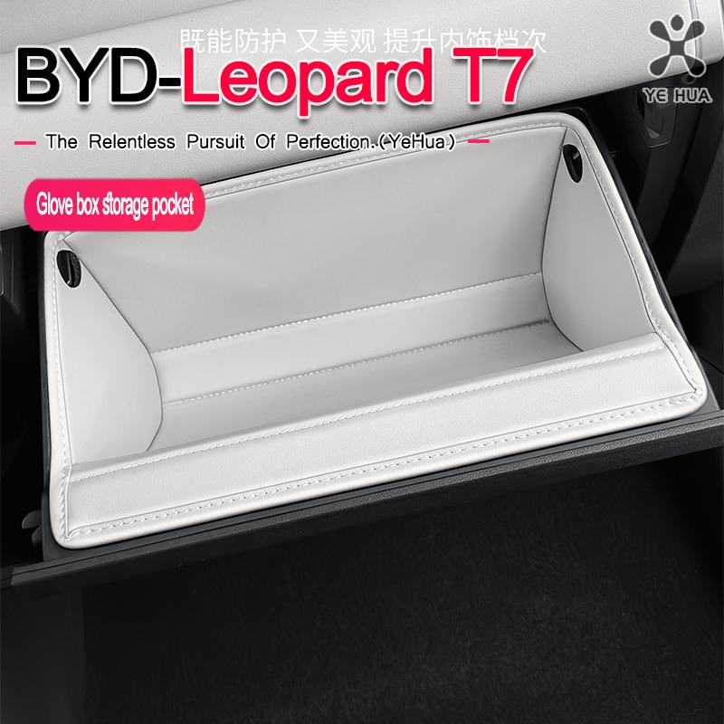 For BYD 2025-26 Formula Leopard Titanium 7 Car Copilot Storage Box Protective Pad Mats Interior Stowing Glove Box Storage Pocket