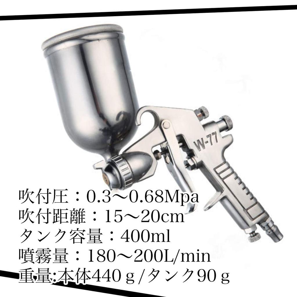 A'sTool Gravity-Fed Spray Gun W-77 with 400cc Tank Capacity and 2.5mm Diameter