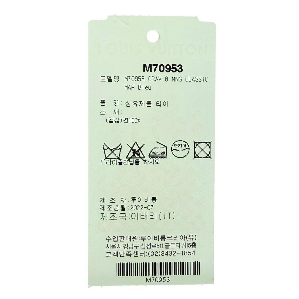 Excellent LOUIS VUITTON tie Cravat Monogram Classic silk mens M70953 Used