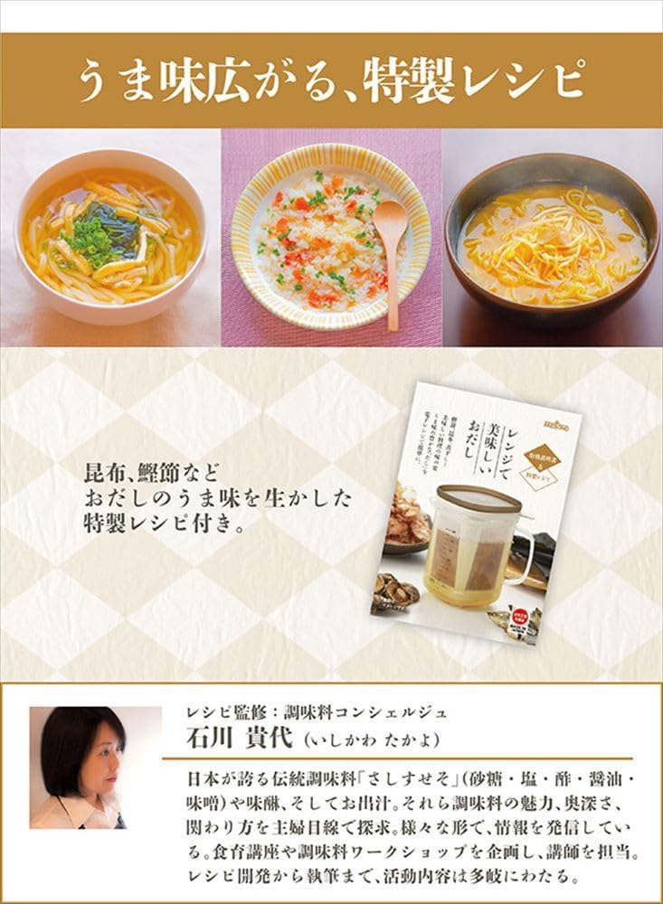 Microwave Dashi Cooker Dashi in the Quick Cooking with Bonito and Niboshi Made in Japan with NEIGHBOR CLOWN RC Sticker [Make Microwave] Flakes, Kombu,