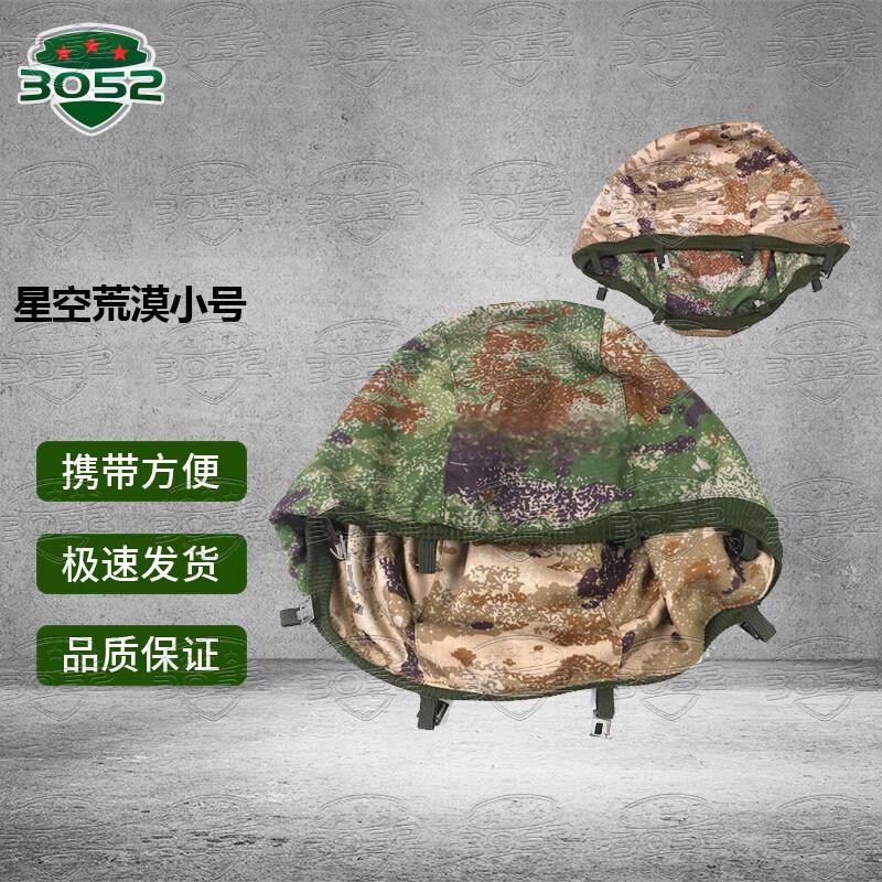 Kevlar Helmet Suspension Lining Kit