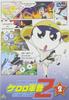 DVD ANIME Sergeant Keroro 2. Staffel 2 BCBA2346 Japan AnimeSpiel Gebraucht