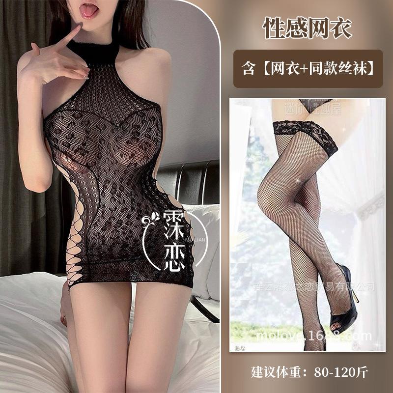 Sex Underwear Women's Sexy Neck-wrapped Hip-wrapped Mesh, Mesh Perspective One-piece Hip-wrapped Skirt, Hollow Large Size