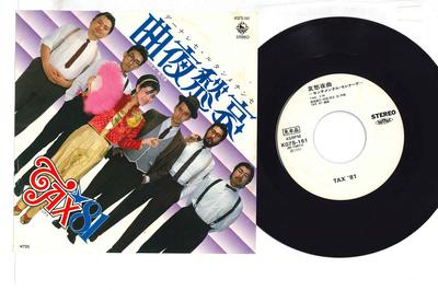 7palcová deska TAX'81 - Aishuyakyoku K07S161PROMO KING 1981 Japonsko Japonská Enka Použitá