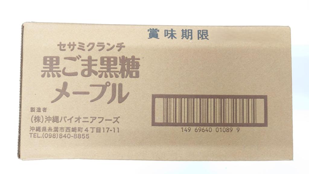 Okinawa Pioneer Foods Sesame Crunch Black Sesame Brown Sugar Maple 30g X 12 Pieces