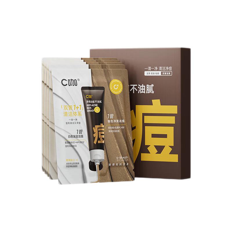 

C-Coffee Acne-Removing Dual-Tube Facial Cleanser