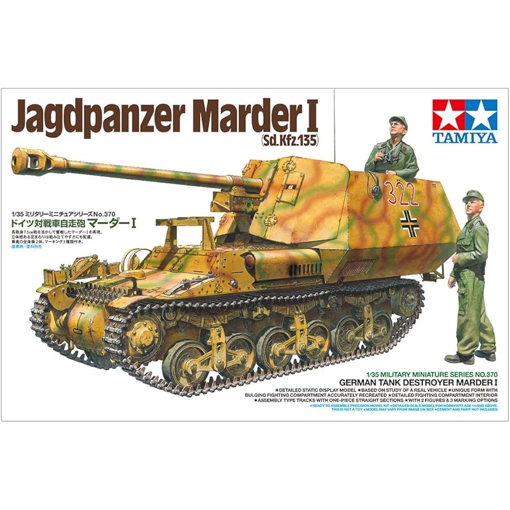 TAMIYA (TAMIYA) 1/35 Military Miniature Series No. 370 German Anti-Tank Self-Propelled Gun Murder...