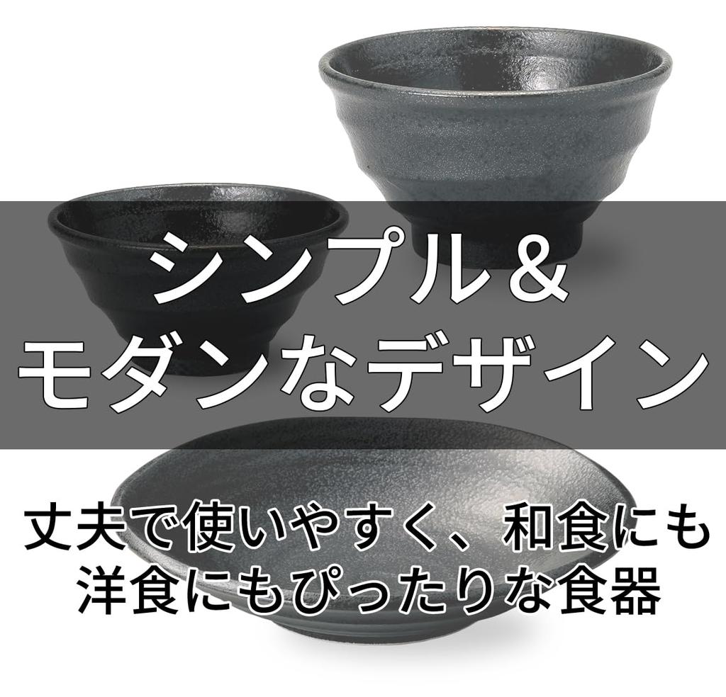 [Made In Japan] Bom Dia Mino Ware 3-Piece Dinnerware Set: Rice Bowl, Rice Bowl, and Deep Plate (Obsidian)