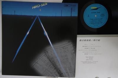 LP Record HIKOSEN  Kaze No Jikokuhyo ETP72244 EXPRESS 1977 Japan Japanese PopRock Used
