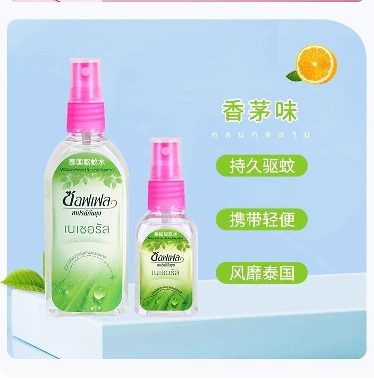 Mosquito Repellent Spray 80ml Long-Lasting Insect Repellent Liquid Portable Spray Bottle Suitable for Outdoor and Indoor Use One Size