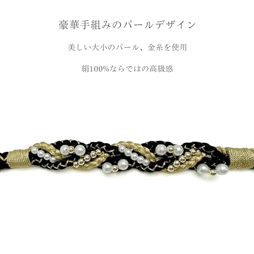 Handwoven 100% Silk Obi-jime with Pearl Decorations, Perfect for Furisode and Hakama, Graduations, Coming-of-Age Ceremonies, and Weddings (ws1-18)