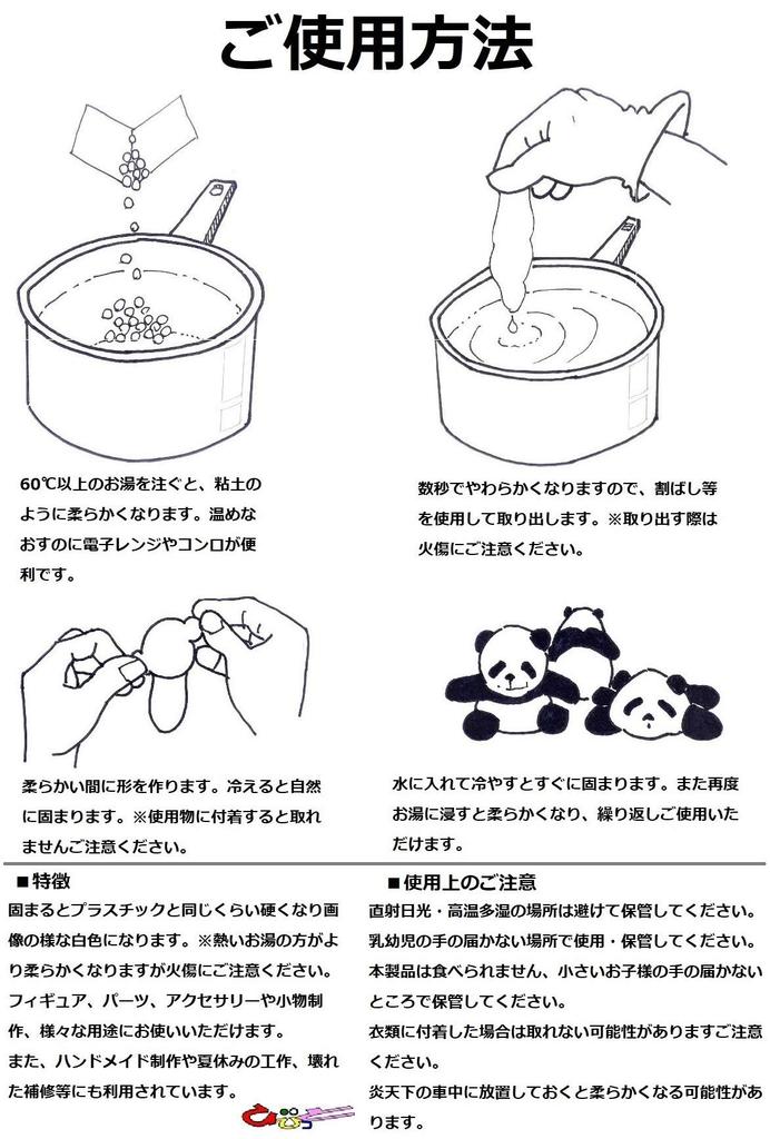 [Pipitto] Free Crafting - Hardening Plastic - Amazing Material - Easy DIY with Hot Water - Plastic Material - Eco Pack - Granular (500g)