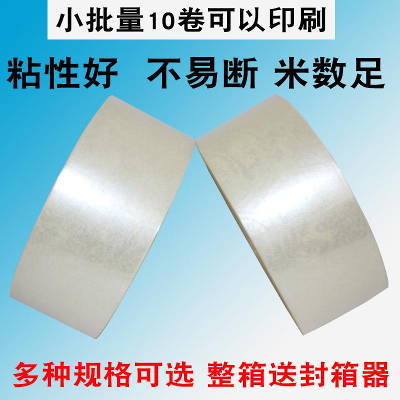 Transparentes 4,5 cm Verpackungs- und Verschlussband
