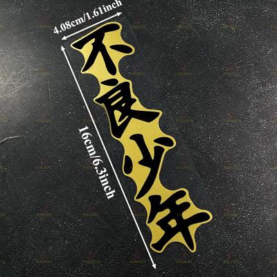 JDM Bad Boy Motorcycle Sticker Waterproof for Motorcycle Front Fender Fairing Fuel Tank Car Window Scooter Universal Vinyl Decal