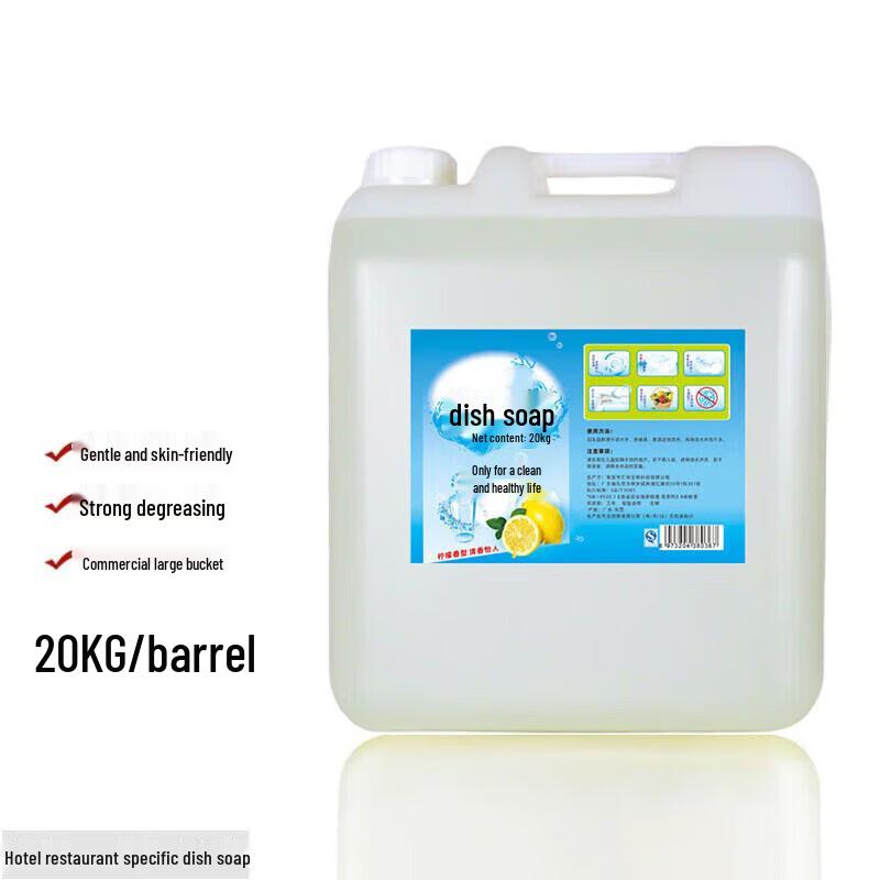 Suoyue Concentrated Dishwashing Liquid, 20kg