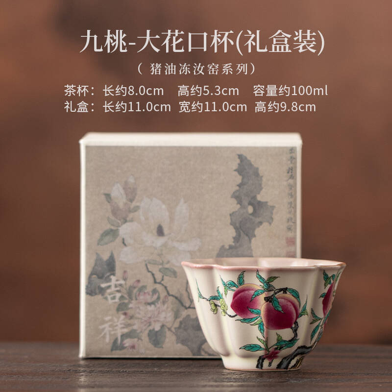 Hand Painted Nine Peach Ru Kiln Flower Mouth Teacup Ancient Tea Bowl Jug Tea-tasting Meditation Cup Jianzhan Master Cups Craft