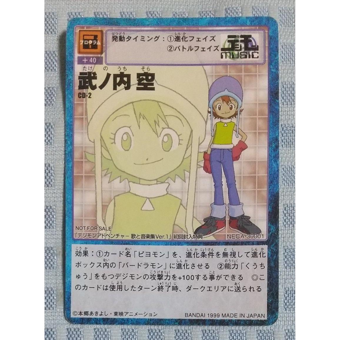 Used Old Digimon Card Digital Monster Card Game Sora Takenouchi