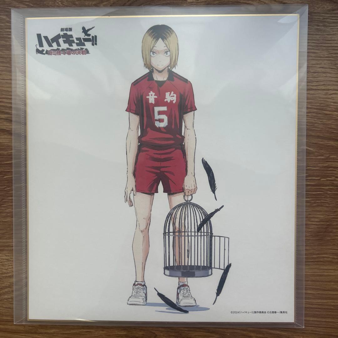 [USED] Haikyuu the Movie: Battle at the Dump IG Store Paid Bonus: Kozume Kenma Shikishi
