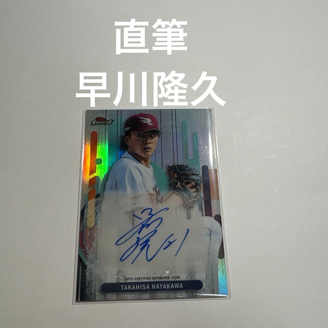 Handwritten by Takahisa Hayakawa